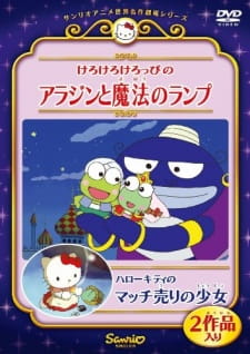 Kerokero Keroppi no Aladdin to Mahou no Lamp