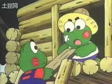 Kerokero Keroppi no Kero Kero House no Himitsu