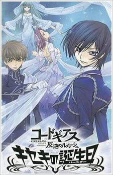 Code Geass: Hangyaku no Lelouch - Kiseki no Birthday