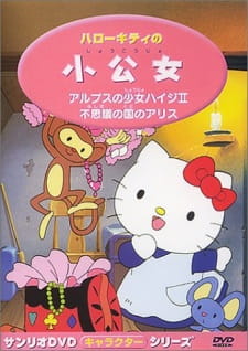 Hello Kitty no Shoukoujo