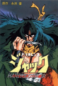 Violence Jack: Harem Bomber-hen