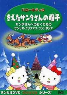 Hello Kitty no Kieta Santa-san no Okurimono