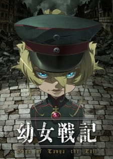 Youjo Senki: Senkyou Houkoku