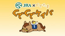 JRA x Gudetama